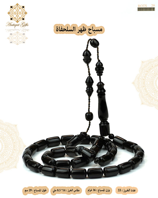 مسباح ظهر السلحفاة الطبيعي