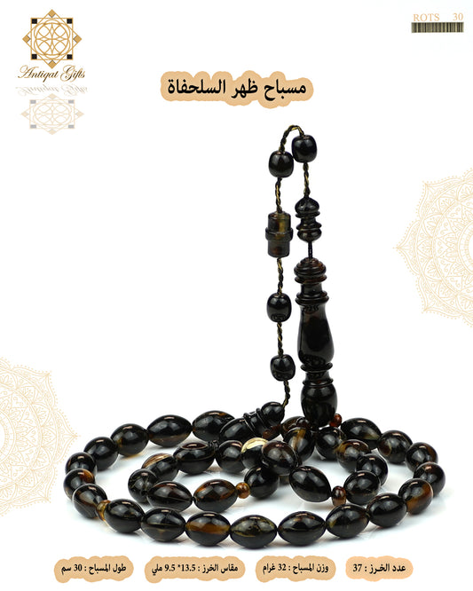 مسباح ظهر السلحفاة الطبيعي