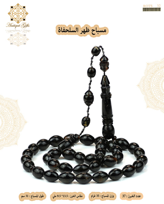 مسباح ظهر السلحفاة الطبيعي
