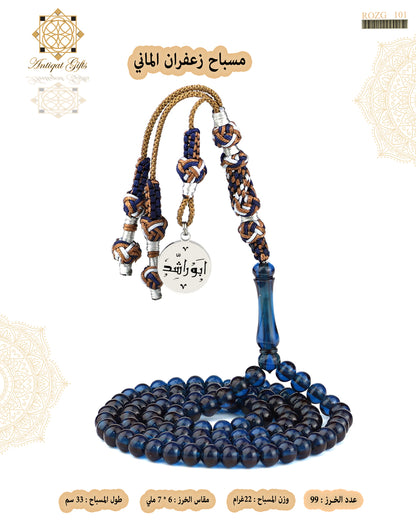 مسباح زعفران