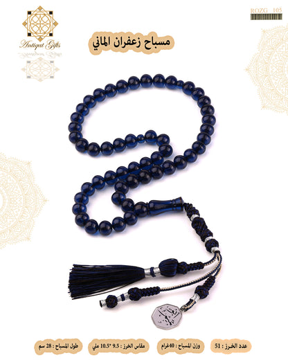 مسباح زعفران