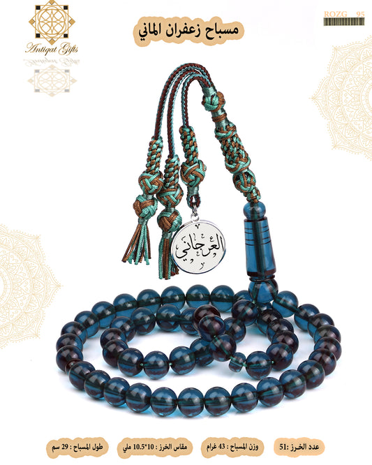 مسباح زعفران