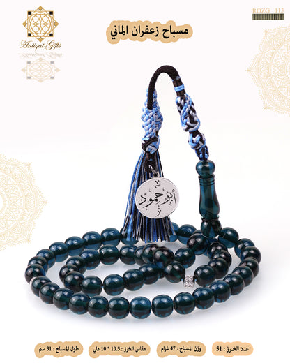 مسباح زعفران الماني