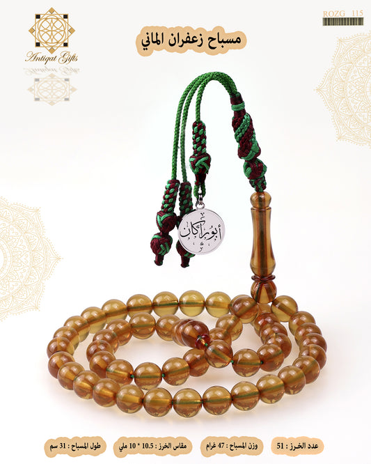 مسباح زعفران الماني