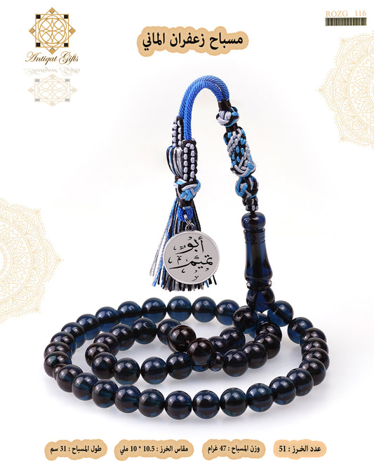 مسباح زعفران الماني