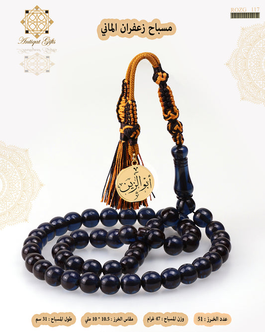 مسباح زعفران الماني