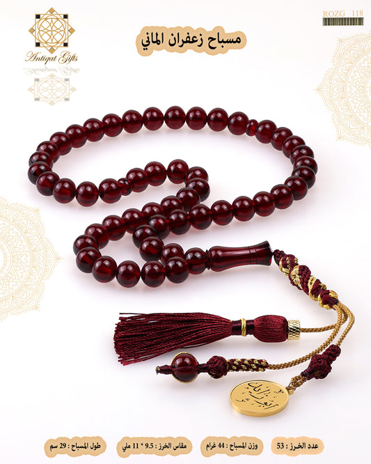 مسباح زعفران الماني