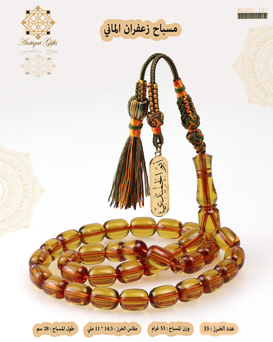 مسباح زعفران الماني