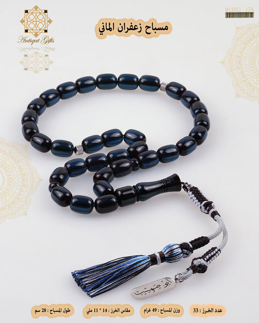 مسباح زعفران الماني