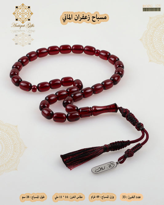 مسباح زعفران الماني