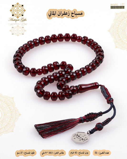 مسباح زعفران الماني