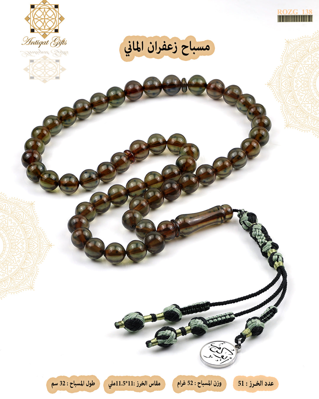 زعفران