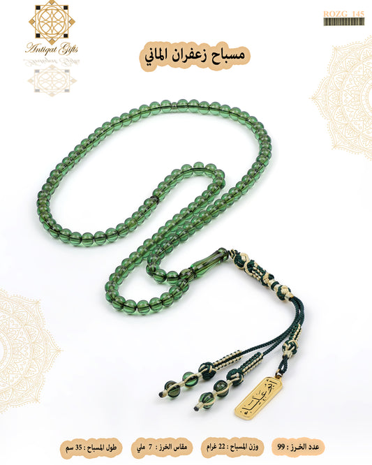 زعفران