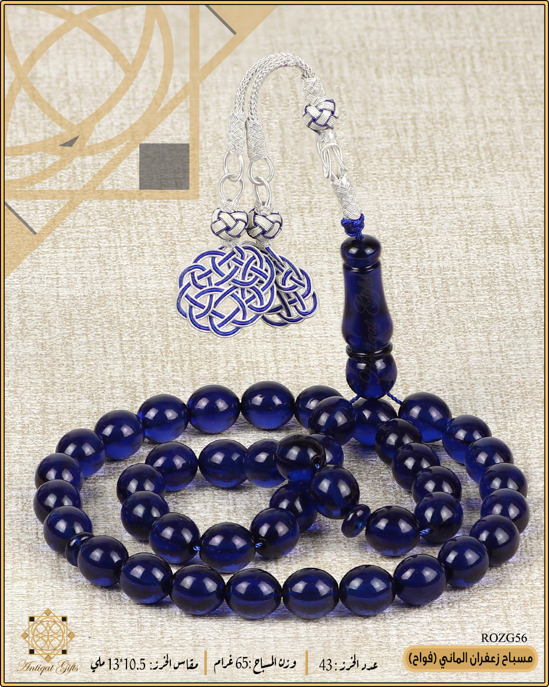 مسباح زعفران