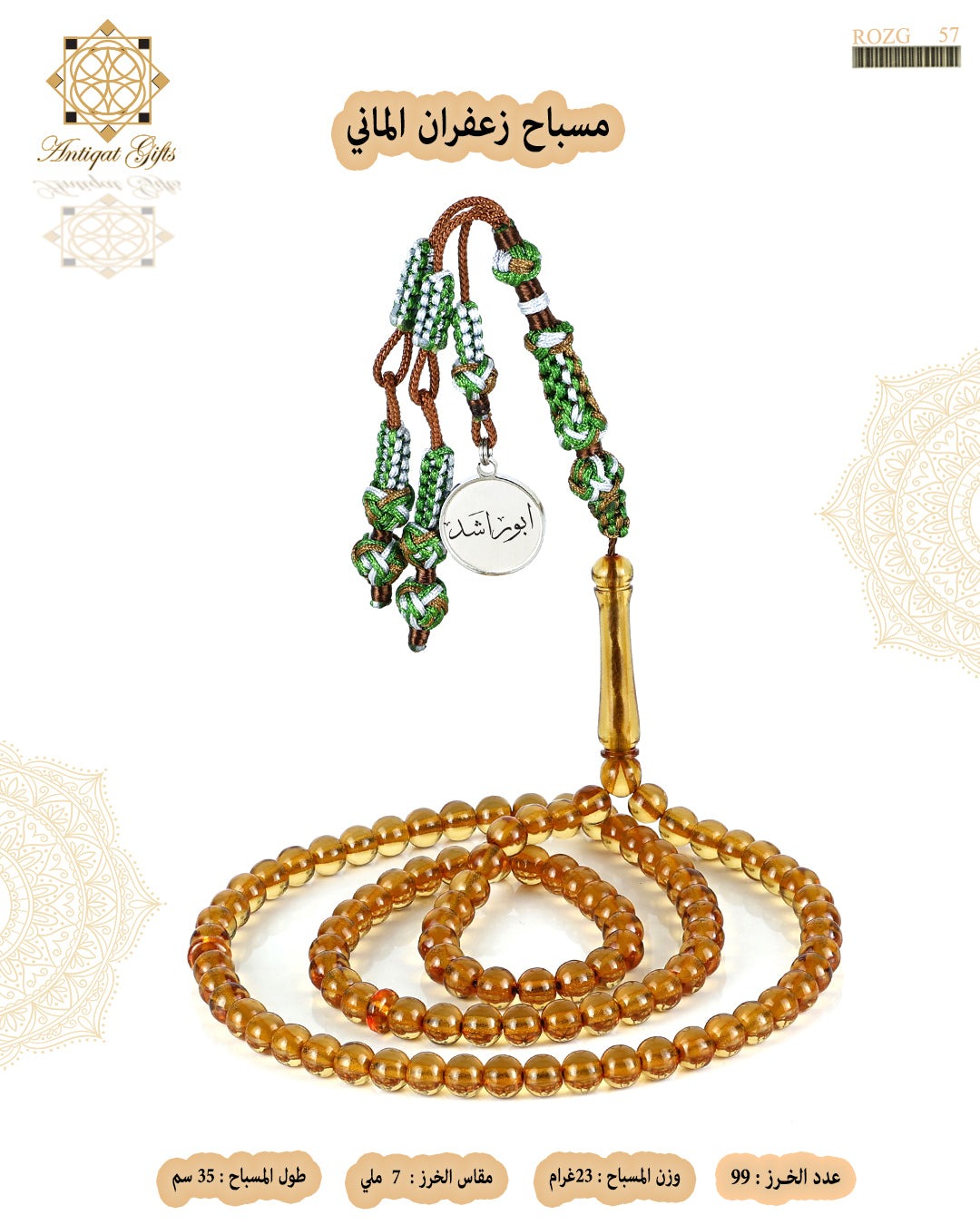 مسباح زعفران