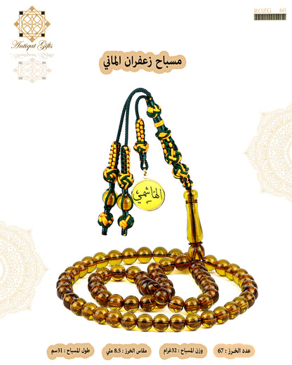 مسباح زعفران