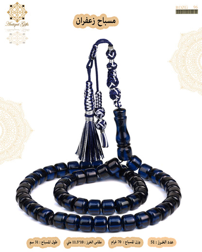 مسباح زعفران