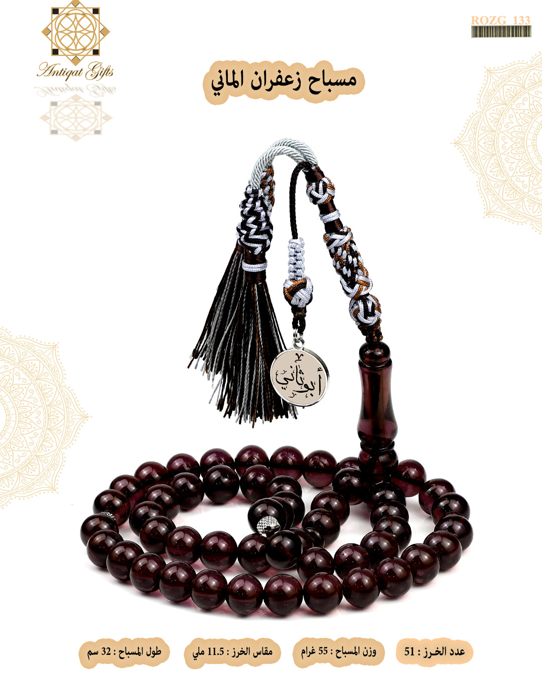 زعفران