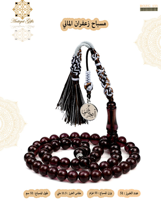 زعفران