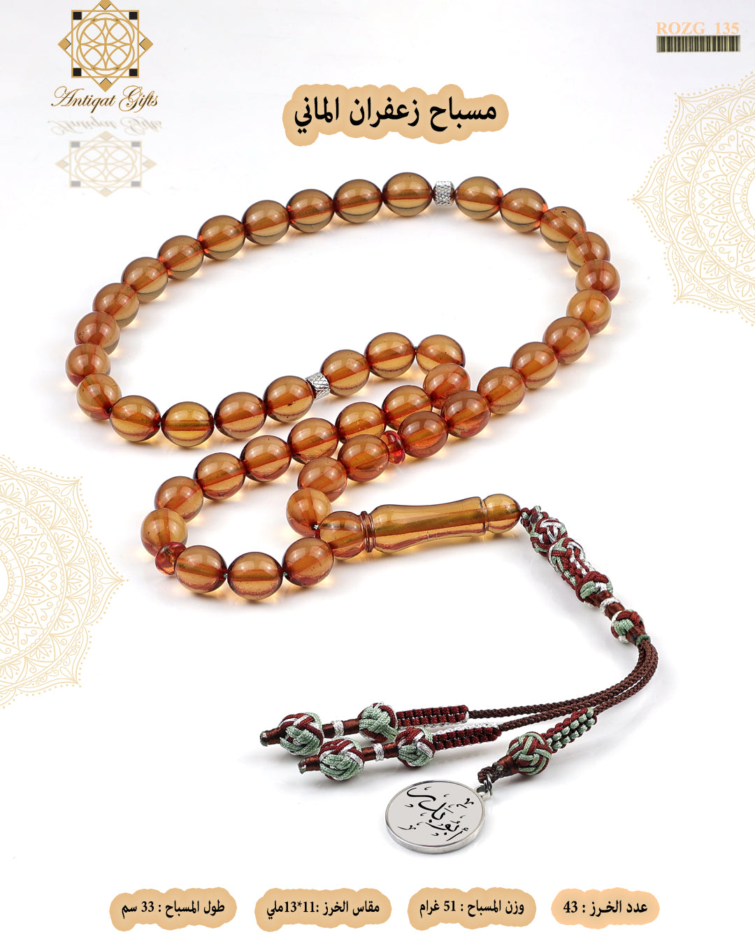 زعفراني
