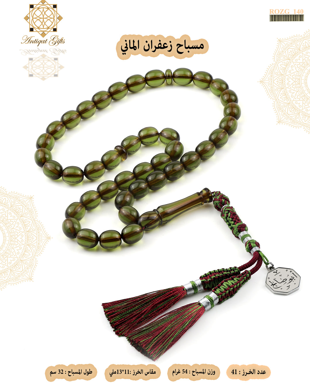 زعفران