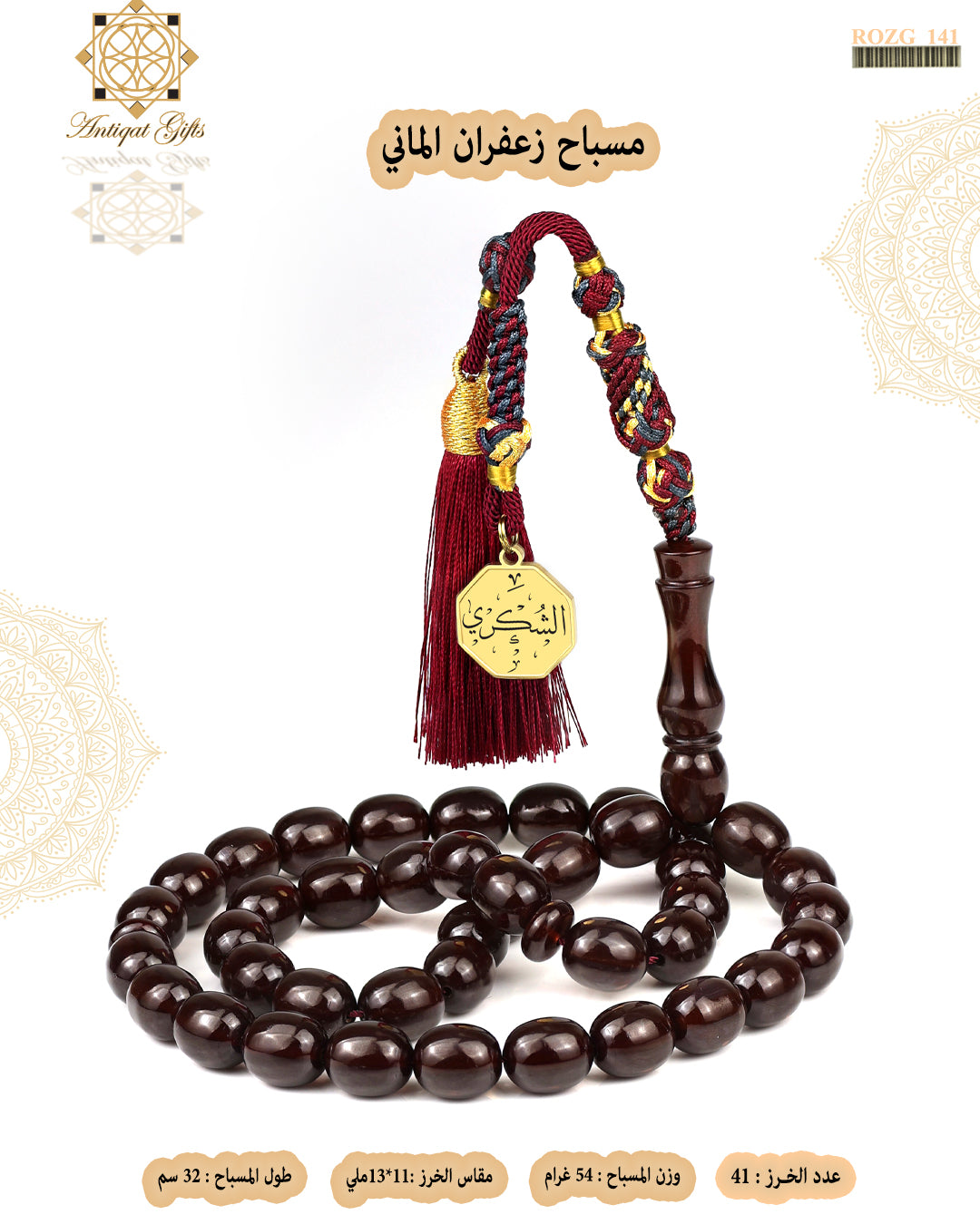 زعفران