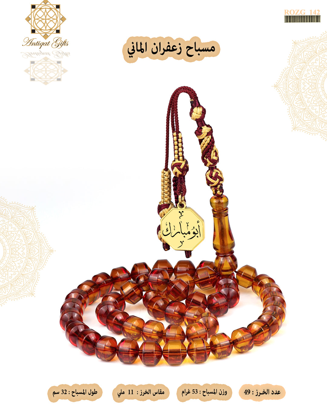 زعفران