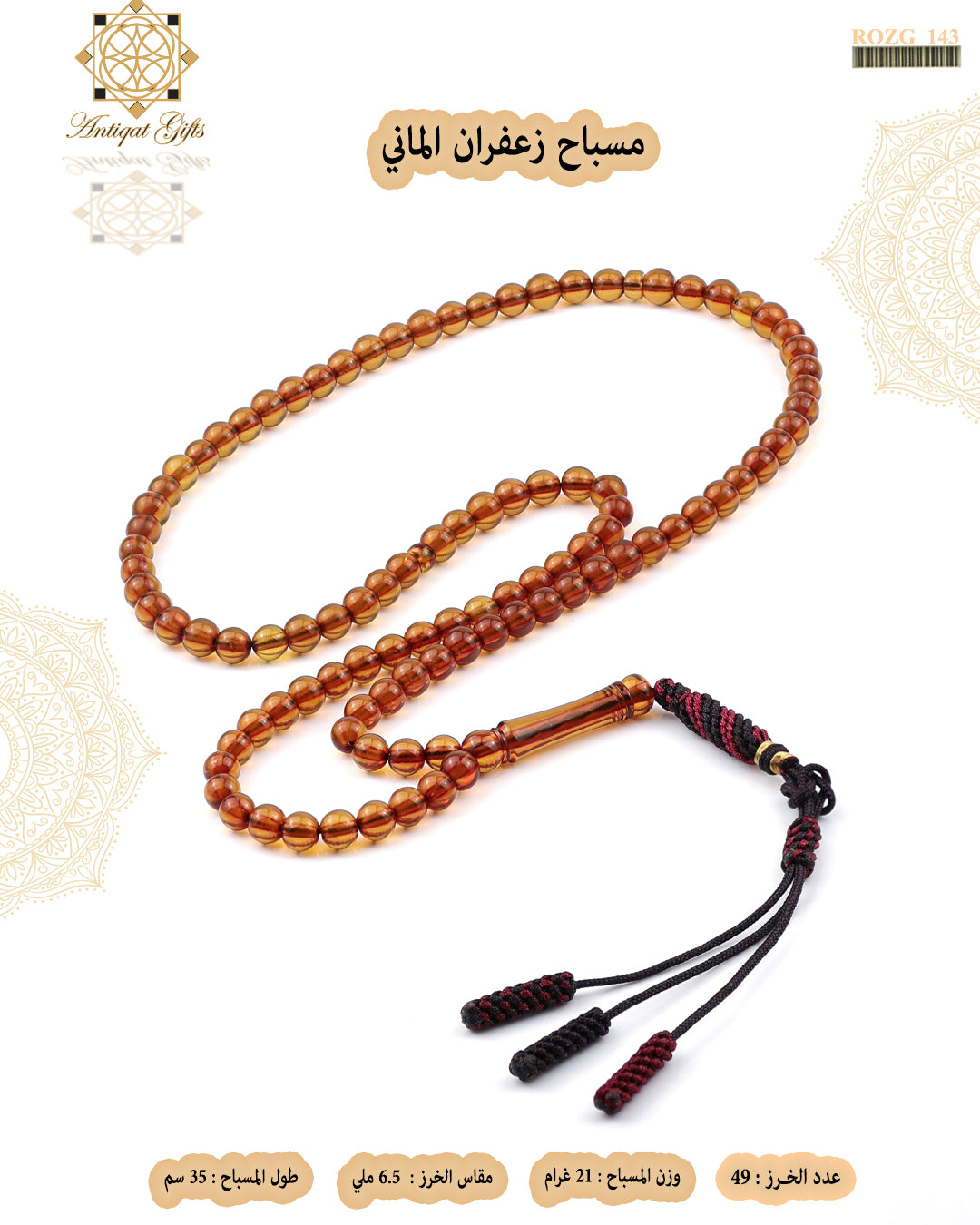 زعفراني