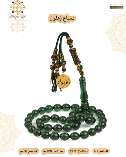 مسباح زعفران