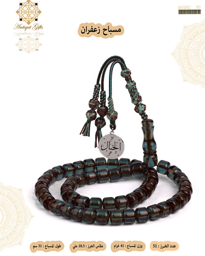 مسباح زعفران