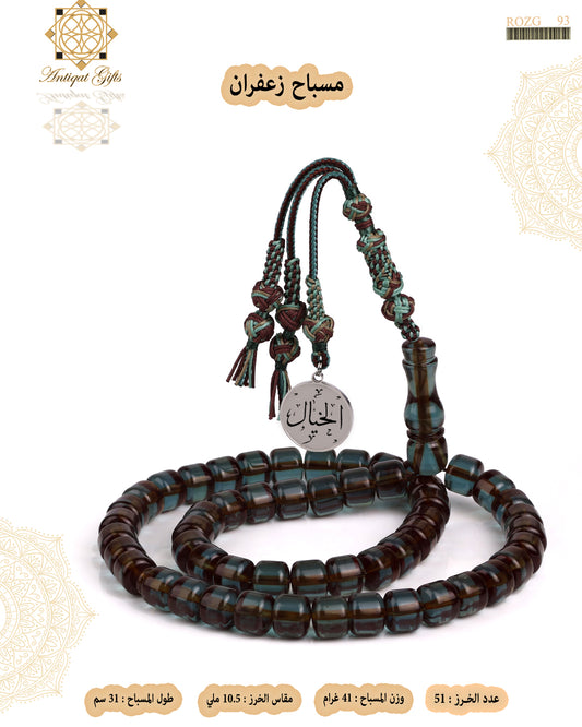 مسباح زعفران